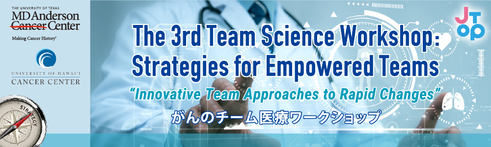 The 2nd Team Science Workshop: Strategies for Empowered Teams