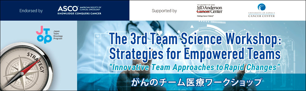 The 3rd Team Science Workshop: Strategies for Empowered Teams